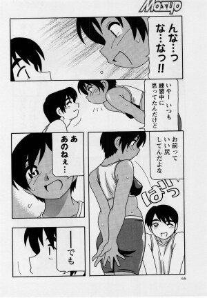 Comic Masyo 2004-09 - Page 67