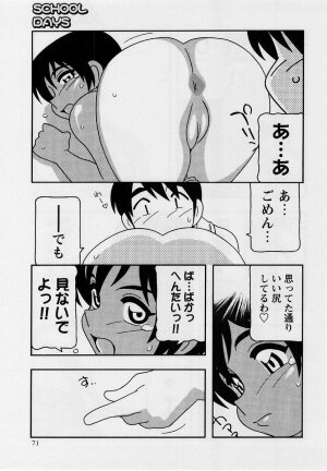 Comic Masyo 2004-09 - Page 70