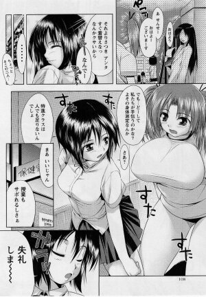 Comic Masyo 2004-09 - Page 107