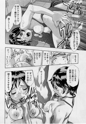 Comic Masyo 2004-09 - Page 123