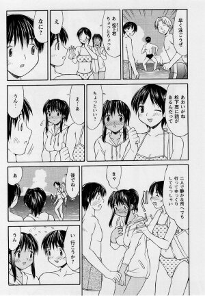 Comic Masyo 2004-09 - Page 153