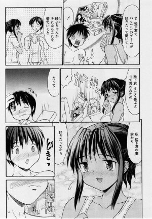 Comic Masyo 2004-09 - Page 155