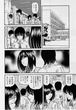 Comic Masyo 2004-09 - Page 168