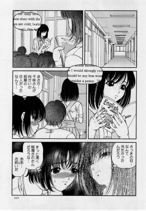 Comic Masyo 2004-09 - Page 169