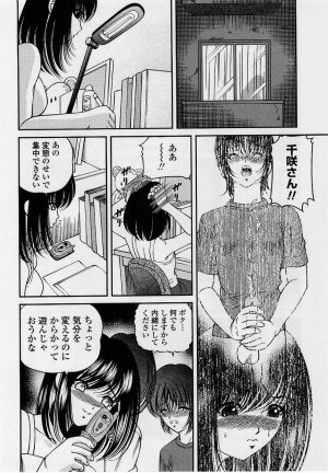 Comic Masyo 2004-09 - Page 170