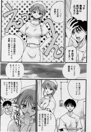 Comic Masyo 2004-09 - Page 188