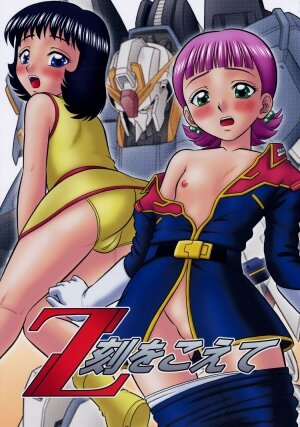 (C70) [Mr.OUTSIDE (Tomohara Michiya)] Z Koku o Koete (Zeta Gundam) - Page 1