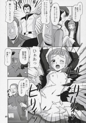 (C70) [Mr.OUTSIDE (Tomohara Michiya)] Z Koku o Koete (Zeta Gundam) - Page 6