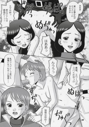 (C70) [Mr.OUTSIDE (Tomohara Michiya)] Z Koku o Koete (Zeta Gundam) - Page 8