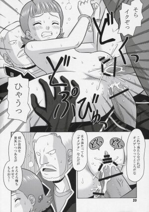 (C70) [Mr.OUTSIDE (Tomohara Michiya)] Z Koku o Koete (Zeta Gundam) - Page 19