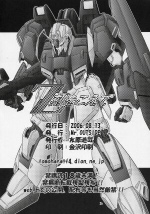 (C70) [Mr.OUTSIDE (Tomohara Michiya)] Z Koku o Koete (Zeta Gundam) - Page 25