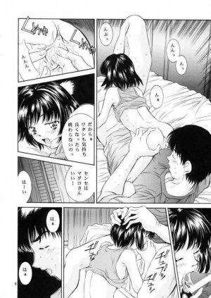 (C58) [Reien (Rei Kinoshita)] Heisei Nymph Lover 10 - Page 6
