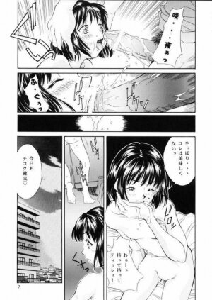 (C58) [Reien (Rei Kinoshita)] Heisei Nymph Lover 10 - Page 7