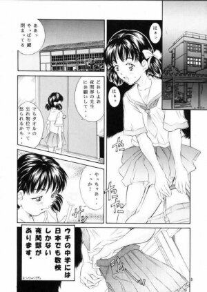(C58) [Reien (Rei Kinoshita)] Heisei Nymph Lover 10 - Page 8