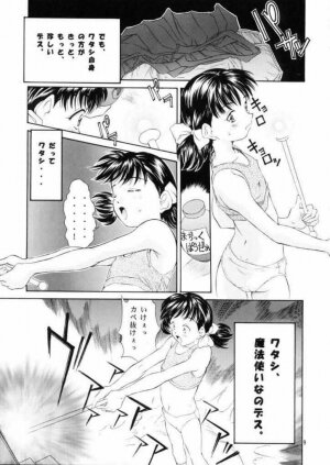 (C58) [Reien (Rei Kinoshita)] Heisei Nymph Lover 10 - Page 9