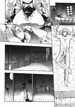 COMIC TENMA 2007-10 - Page 65