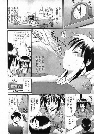 COMIC TENMA 2007-10 - Page 279