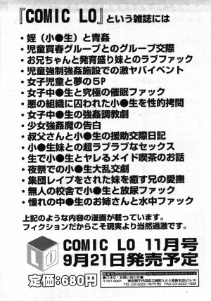 COMIC TENMA 2007-10 - Page 367