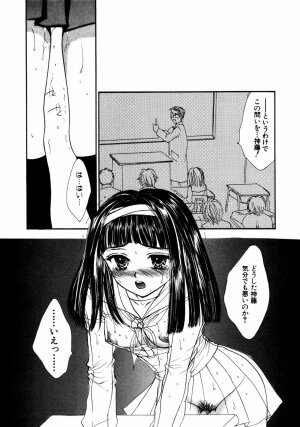 [Anthology] Himitsu no Tobira Vol.02 - Page 26