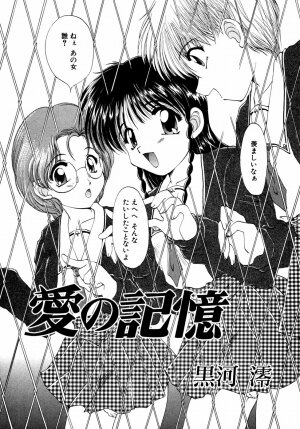 [Anthology] Himitsu no Tobira Vol.02 - Page 63