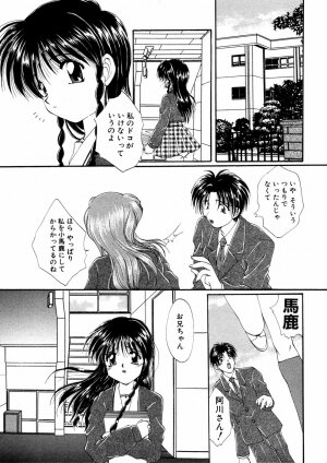 [Anthology] Himitsu no Tobira Vol.02 - Page 68