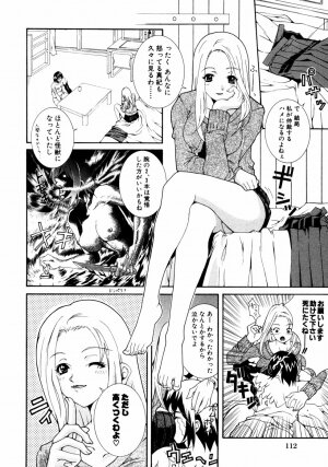 [Anthology] Himitsu no Tobira Vol.02 - Page 115