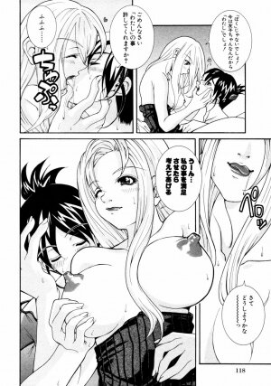 [Anthology] Himitsu no Tobira Vol.02 - Page 121