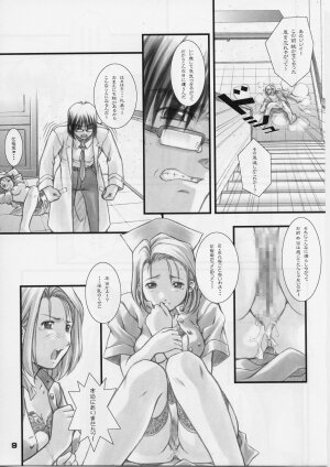 (C59) [Otogiya X-9 (Mizuki Haruto)] Reimi to Yobanaide! (Night Shift Nurses) - Page 8