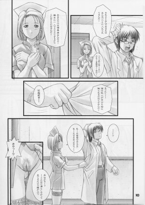 (C59) [Otogiya X-9 (Mizuki Haruto)] Reimi to Yobanaide! (Night Shift Nurses) - Page 9