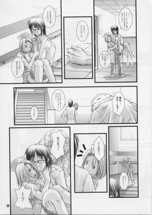 (C59) [Otogiya X-9 (Mizuki Haruto)] Reimi to Yobanaide! (Night Shift Nurses) - Page 10