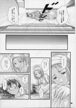 (C59) [Otogiya X-9 (Mizuki Haruto)] Reimi to Yobanaide! (Night Shift Nurses) - Page 11