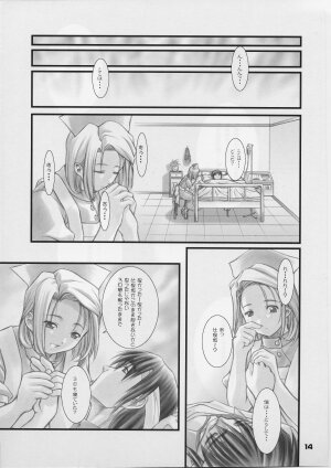 (C59) [Otogiya X-9 (Mizuki Haruto)] Reimi to Yobanaide! (Night Shift Nurses) - Page 13