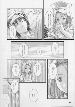 (C59) [Otogiya X-9 (Mizuki Haruto)] Reimi to Yobanaide! (Night Shift Nurses) - Page 15