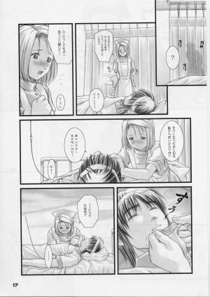 (C59) [Otogiya X-9 (Mizuki Haruto)] Reimi to Yobanaide! (Night Shift Nurses) - Page 16