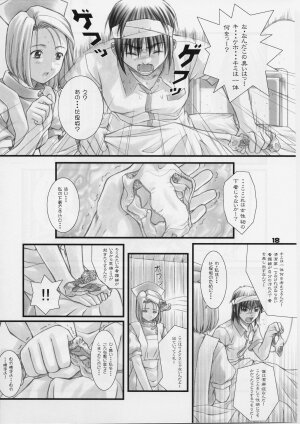 (C59) [Otogiya X-9 (Mizuki Haruto)] Reimi to Yobanaide! (Night Shift Nurses) - Page 17