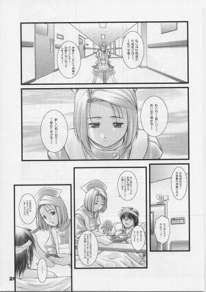 (C59) [Otogiya X-9 (Mizuki Haruto)] Reimi to Yobanaide! (Night Shift Nurses) - Page 20