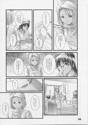 (C59) [Otogiya X-9 (Mizuki Haruto)] Reimi to Yobanaide! (Night Shift Nurses) - Page 21