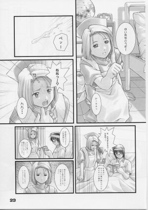 (C59) [Otogiya X-9 (Mizuki Haruto)] Reimi to Yobanaide! (Night Shift Nurses) - Page 22