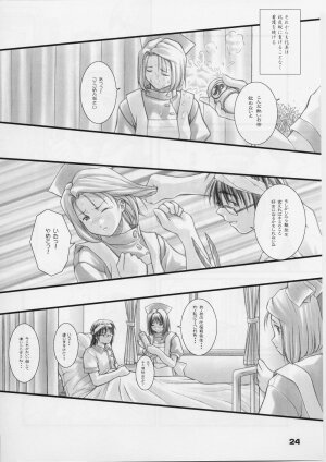 (C59) [Otogiya X-9 (Mizuki Haruto)] Reimi to Yobanaide! (Night Shift Nurses) - Page 23