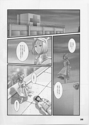 (C59) [Otogiya X-9 (Mizuki Haruto)] Reimi to Yobanaide! (Night Shift Nurses) - Page 25