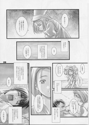 (C59) [Otogiya X-9 (Mizuki Haruto)] Reimi to Yobanaide! (Night Shift Nurses) - Page 28