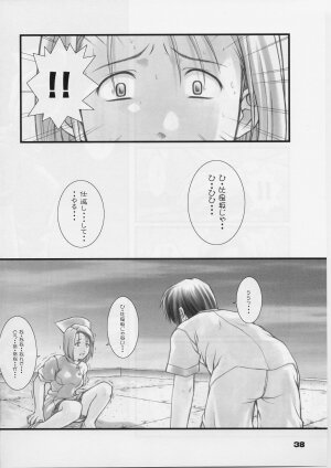 (C59) [Otogiya X-9 (Mizuki Haruto)] Reimi to Yobanaide! (Night Shift Nurses) - Page 37