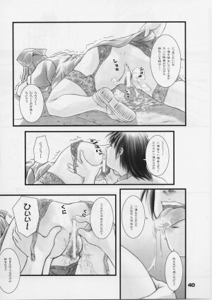 (C59) [Otogiya X-9 (Mizuki Haruto)] Reimi to Yobanaide! (Night Shift Nurses) - Page 39