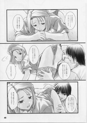 (C59) [Otogiya X-9 (Mizuki Haruto)] Reimi to Yobanaide! (Night Shift Nurses) - Page 40