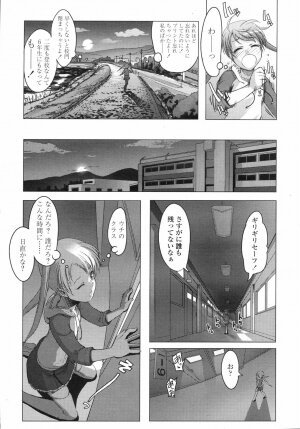 COMIC LO 2008-04 - Page 15