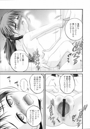 COMIC LO 2008-04 - Page 311