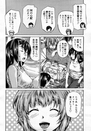 COMIC Momohime 2008-03 - Page 85