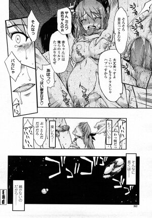 COMIC Momohime 2008-03 - Page 261