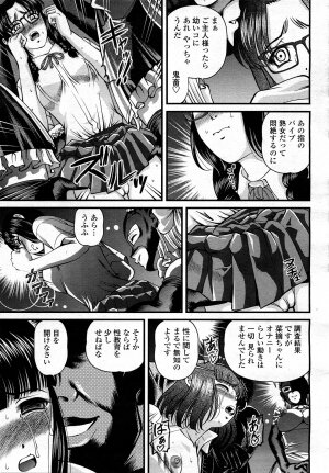 COMIC Momohime 2008-03 - Page 286