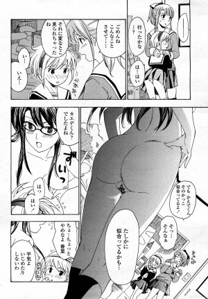 COMIC Momohime 2008-03 - Page 323